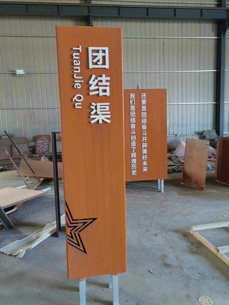 仓山耐候钢标识牌