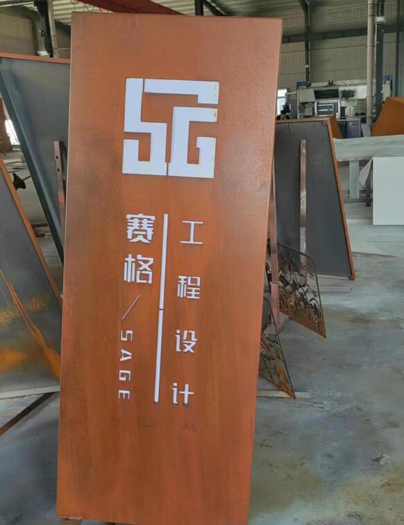 仓山锈钢板招牌